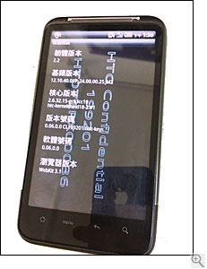 HTC Desire HD Leaked